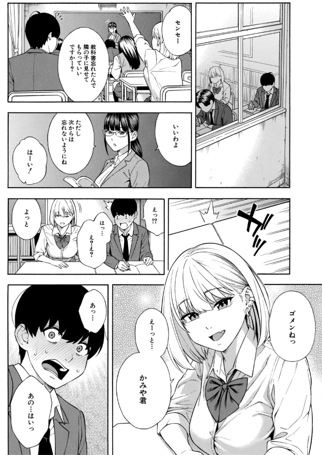 性欲モンスター三姉妹【1話試し読み付き】 ビッチなハーレム搾精_sample_11