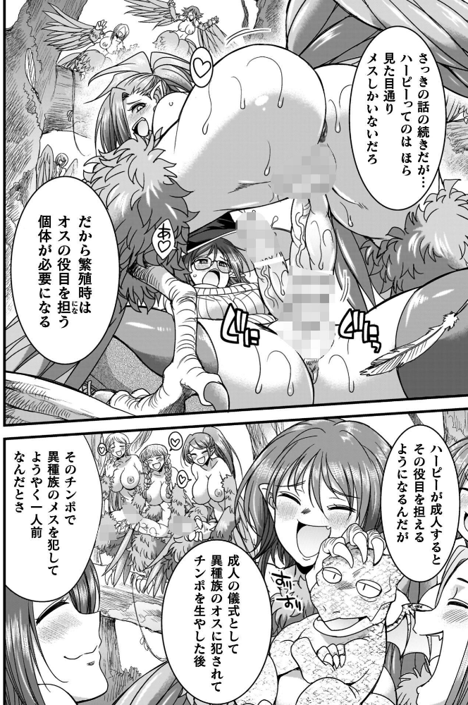 剣と魔法とフタナリエッチ_sample_11
