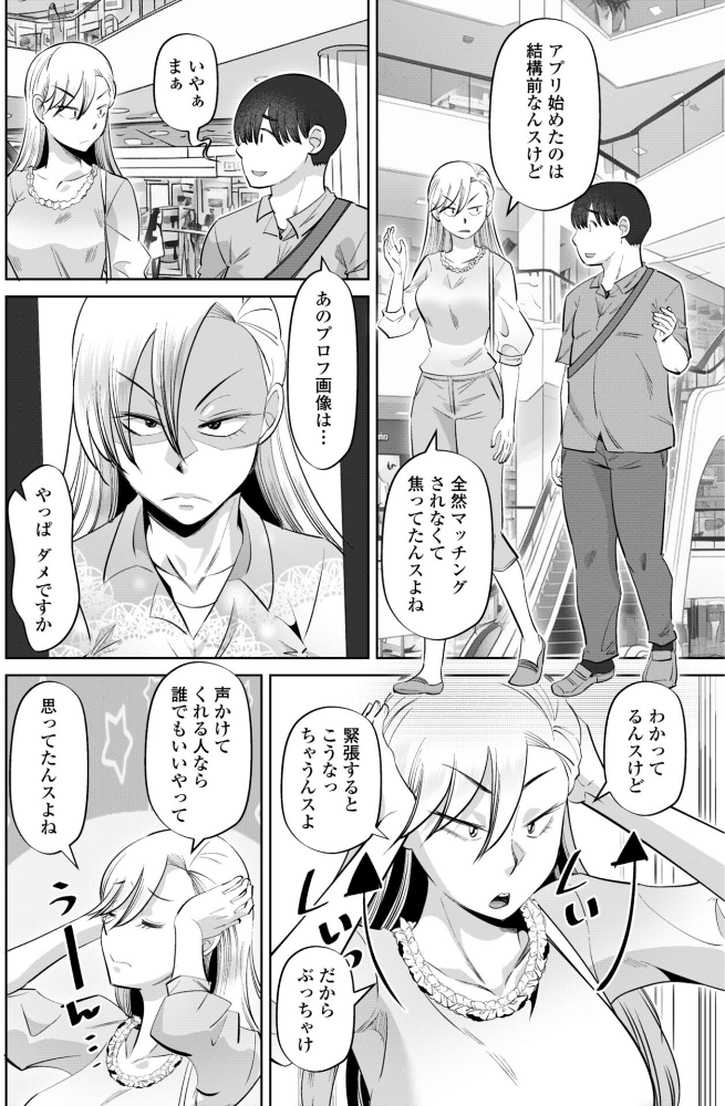 性交同意アプリでHしよっ！【デジタル版 FANZA版ペーパー付き】_sample_11