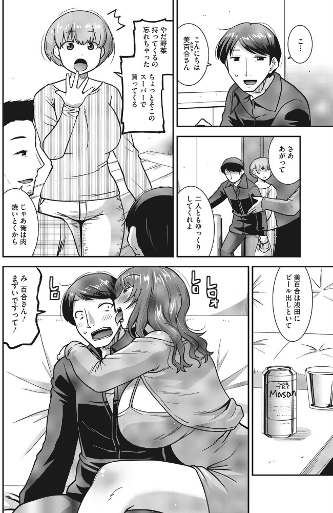 コミックホットミルク 濃いめ Vol.060_sample_11