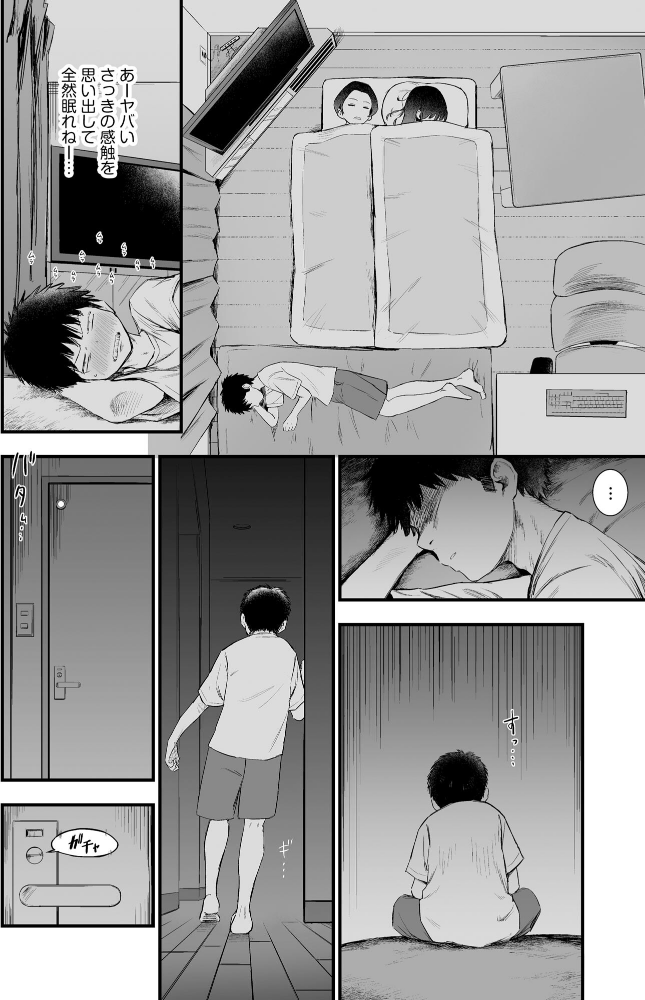 妹の友達がエロすぎる【FANZA特典付】_sample_11
