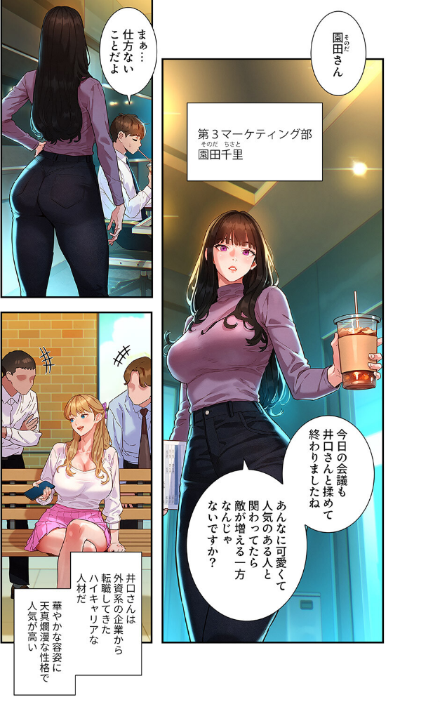 彼女いない歴10年なのに、特殊な性癖を持った美女たちが部下になりました【デジタル特装版】【FANZA特装版】1_sample_11