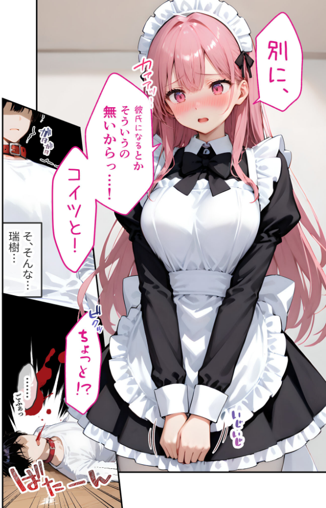 VIP限定 SEXバーへようこそ（19） モザイク版_sample_11