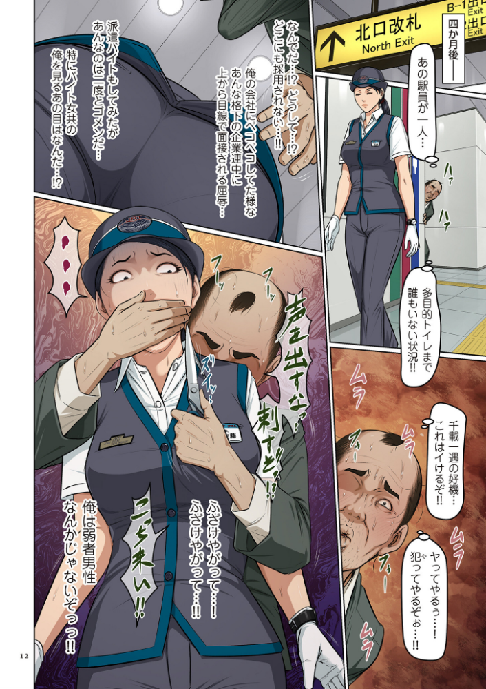 絡みつく視線 （5）【デジタル版限定特典付き】_sample_11