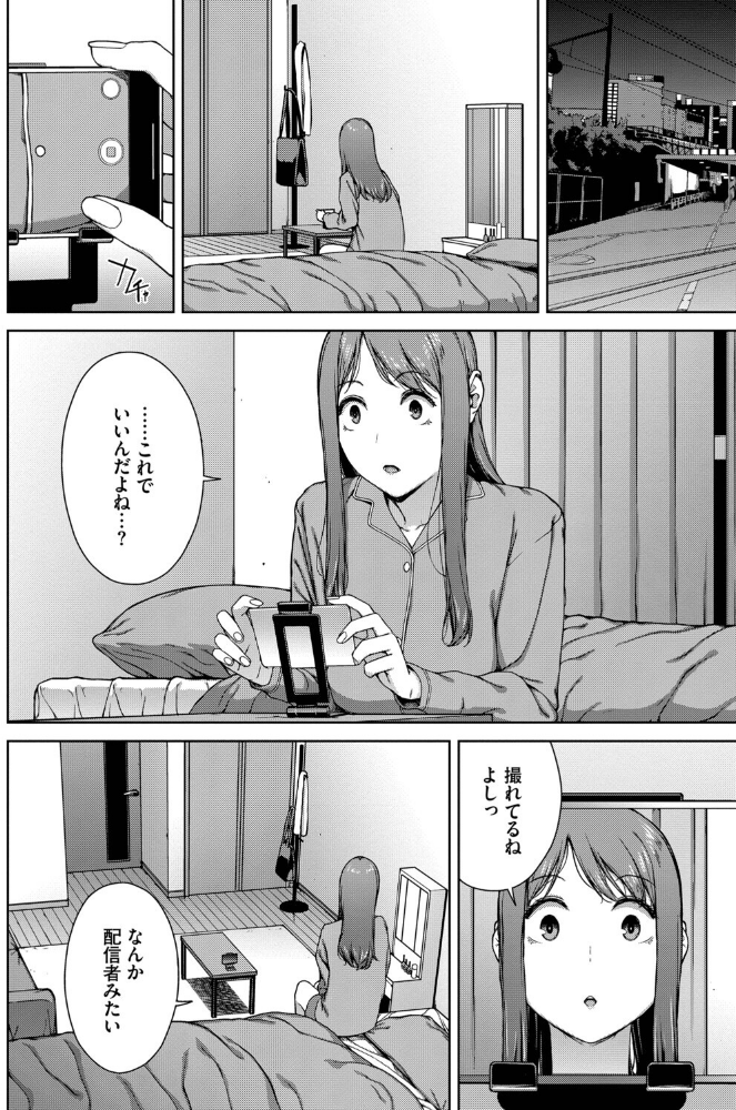 触れてはいけない熱【デジタル特装版】【FANZA限定版】_sample_11