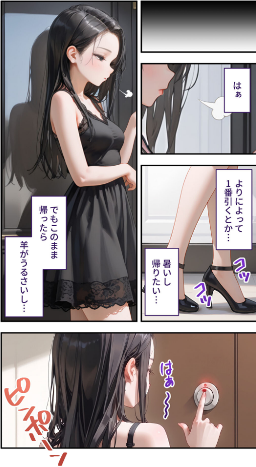 貧乏家族に牛丼奢ったら、おっぱいハーレムできちゃいました…。 〜美人12姉妹のHな恩返し〜 （10）_sample_11