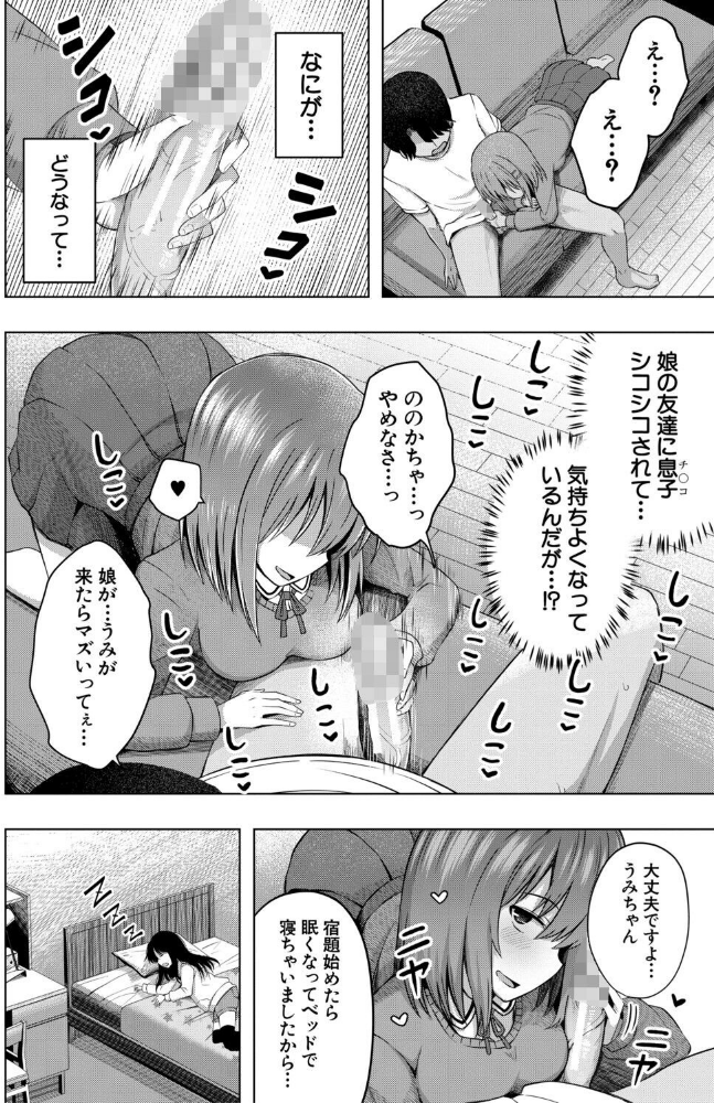 私たちもう赤ちゃん作れるよ？_sample_11