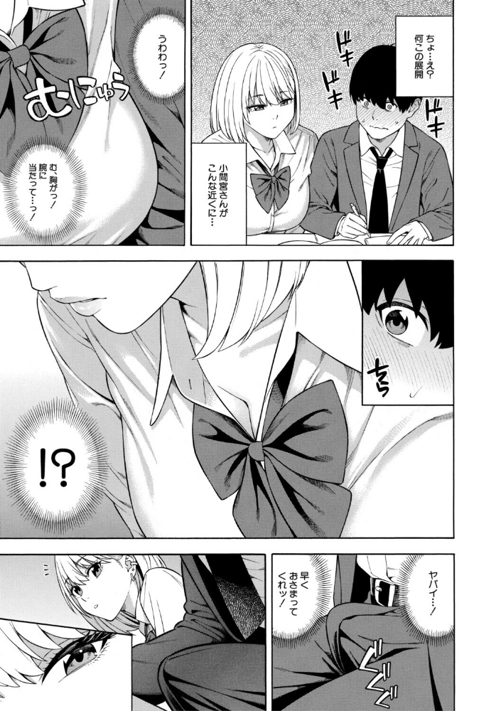 性欲モンスター三姉妹【1話試し読み付き】 ビッチなハーレム搾精_sample_12