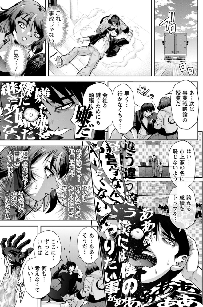 湊愛莉は夢の中-Dream Detective-_sample_12