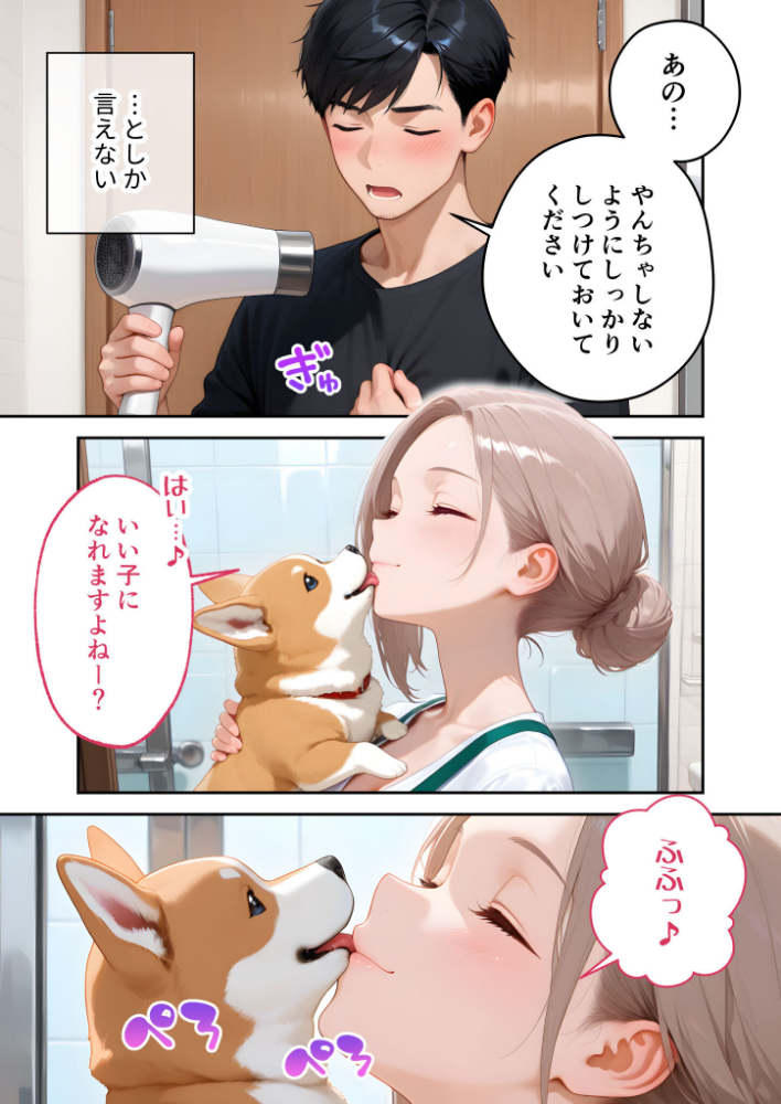 【感謝還元！おまけマンガ付き】家性婦の犬塚さんは竿のしつけまでしてくれる 〜爆乳・爆尻持ちのド変態おっとり美人〜 モザイク版_sample_12