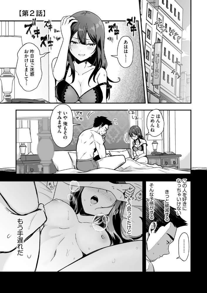 黒髪の女にはご注意を_sample_12