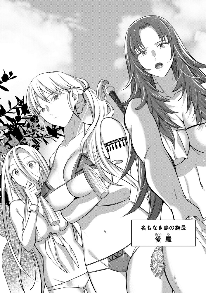 男子禁制 女だらけのハーレム島【1話試し読み付き】_sample_12