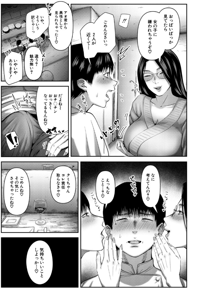 人妻中出し肉交尾【1話試し読み付き】_sample_12