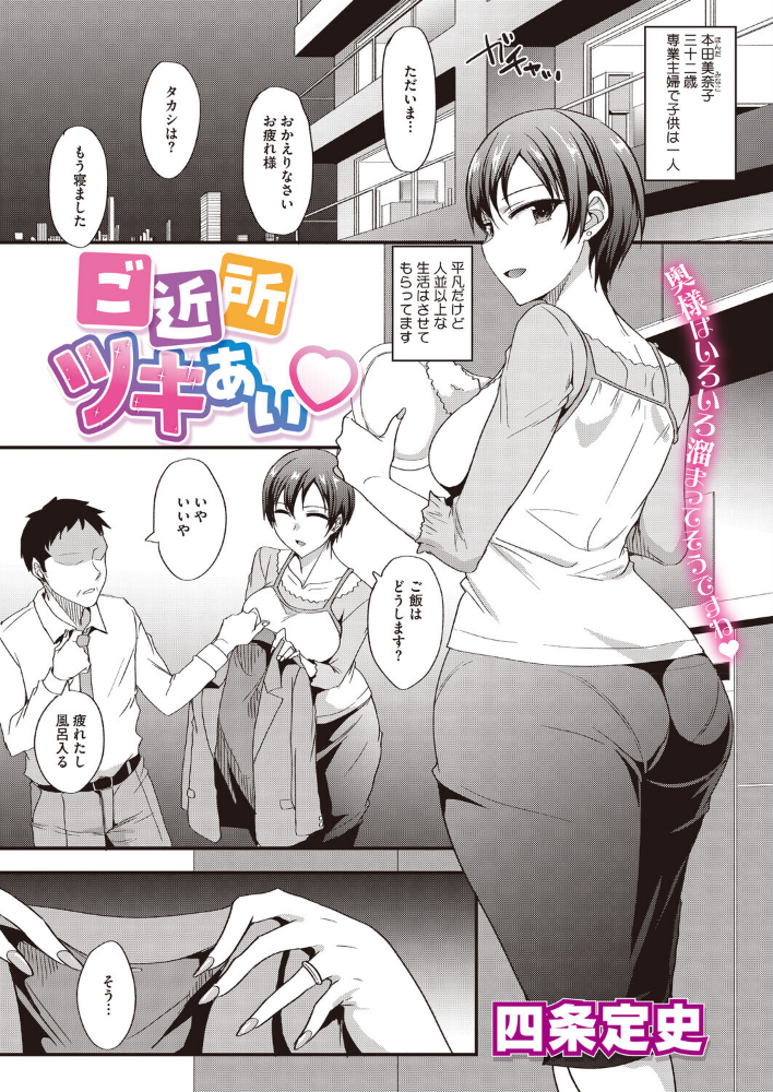 コミックホットミルク 濃いめ Vol.060_sample_12