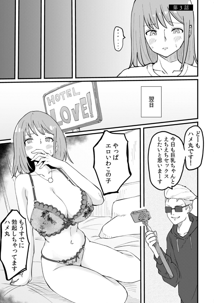 断れない同人AVデビュー〜彼氏と同棲中のスレンダー巨乳OL小島ヒナ〜【R-単行本版/限定特典つき】_sample_12