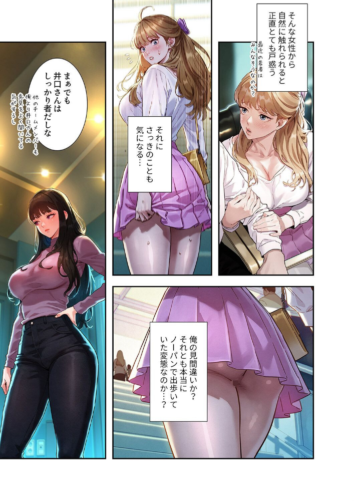 彼女いない歴10年なのに、特殊な性癖を持った美女たちが部下になりました【デジタル特装版】【FANZA特装版】1_sample_12