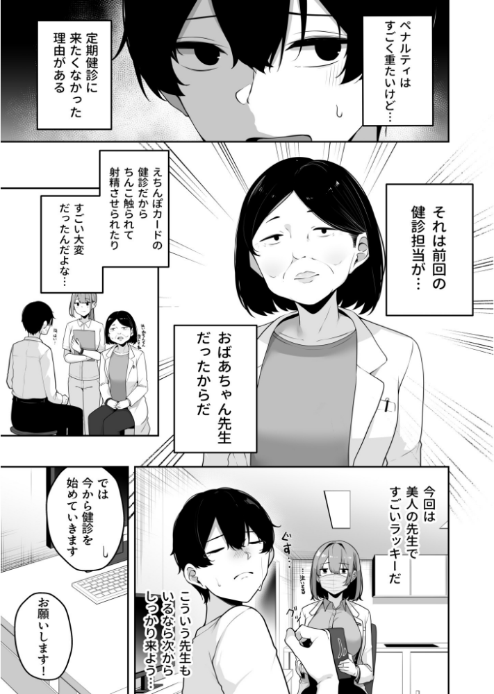 【FANZA限定特装版】お姉さんとシよ？〜えちんぽカードでやりたい放題〜（2）【18禁】_sample_12