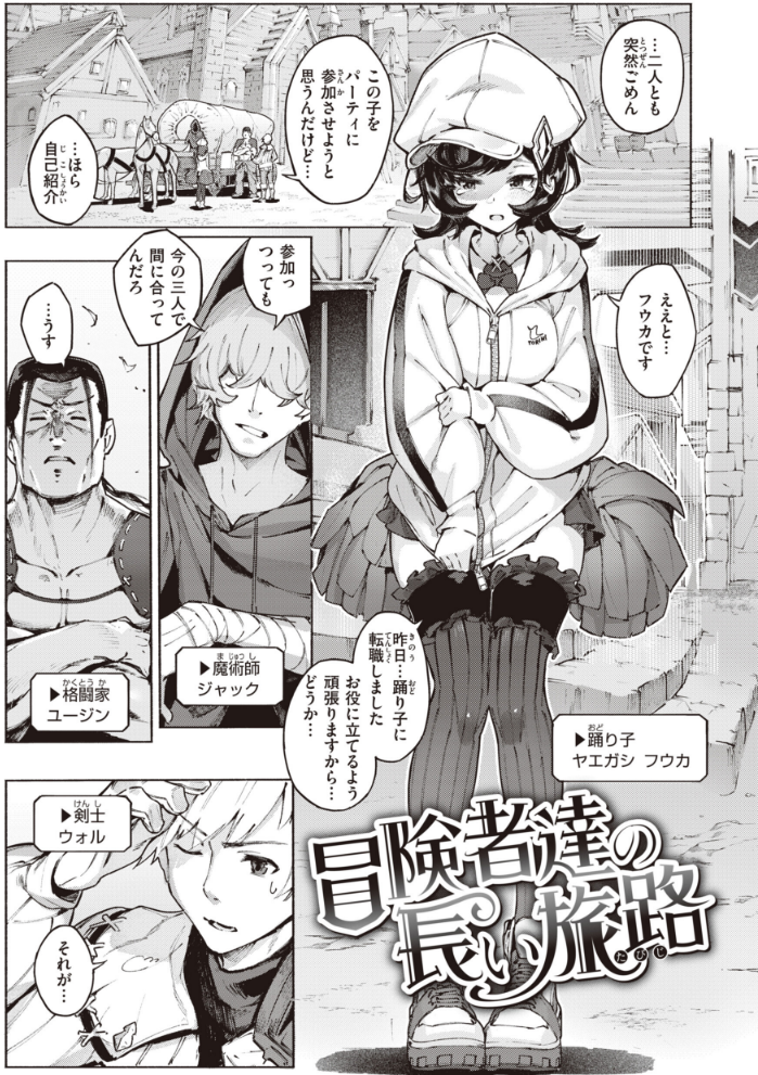 ヤリこみサーガ〜異世界性活記〜【デジタル版限定おまけ付き】_sample_12
