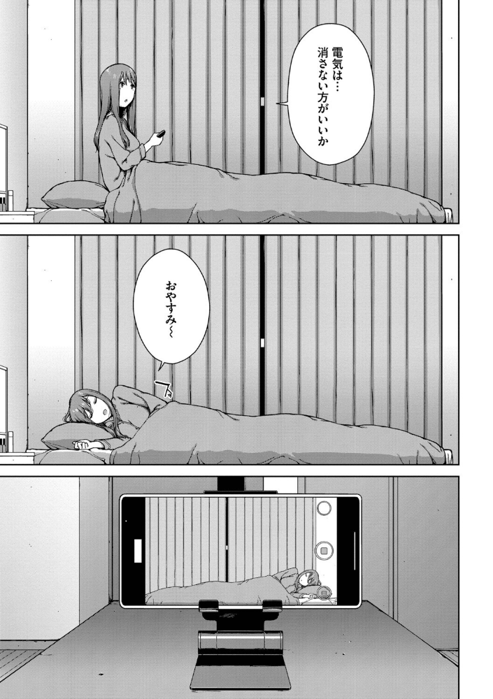 触れてはいけない熱【デジタル特装版】【FANZA限定版】_sample_12