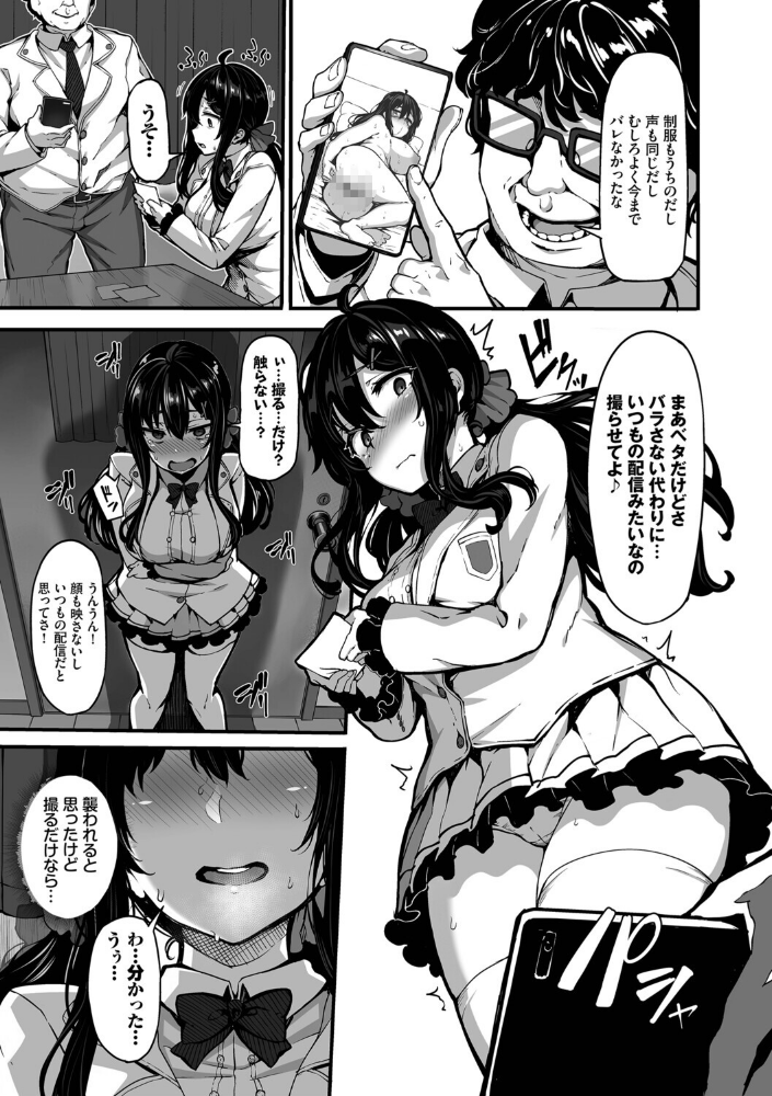 野々原柚花のヒミツのハイシン（単行本）【デジタル特装版】【FANZA限定版】_sample_12