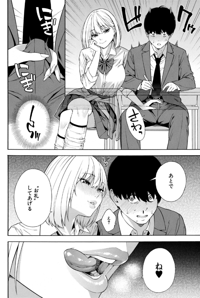 性欲モンスター三姉妹【1話試し読み付き】 ビッチなハーレム搾精_sample_13