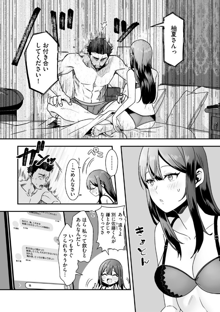 黒髪の女にはご注意を_sample_13