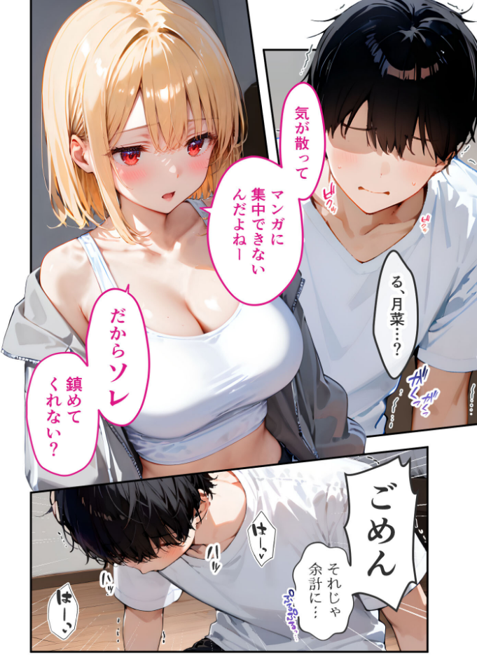 愛する義妹のえっちな罵倒 〜ママに隠れて静かにシてねお義兄ちゃん〜 モザイク版_sample_13