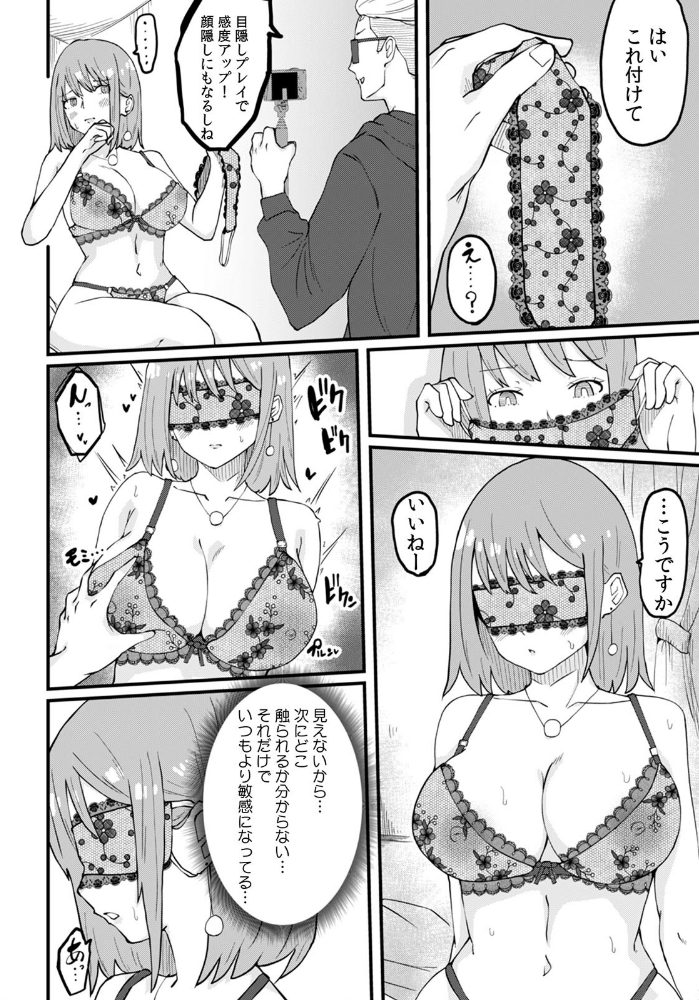 断れない同人AVデビュー〜彼氏と同棲中のスレンダー巨乳OL小島ヒナ〜【R-単行本版/限定特典つき】_sample_13