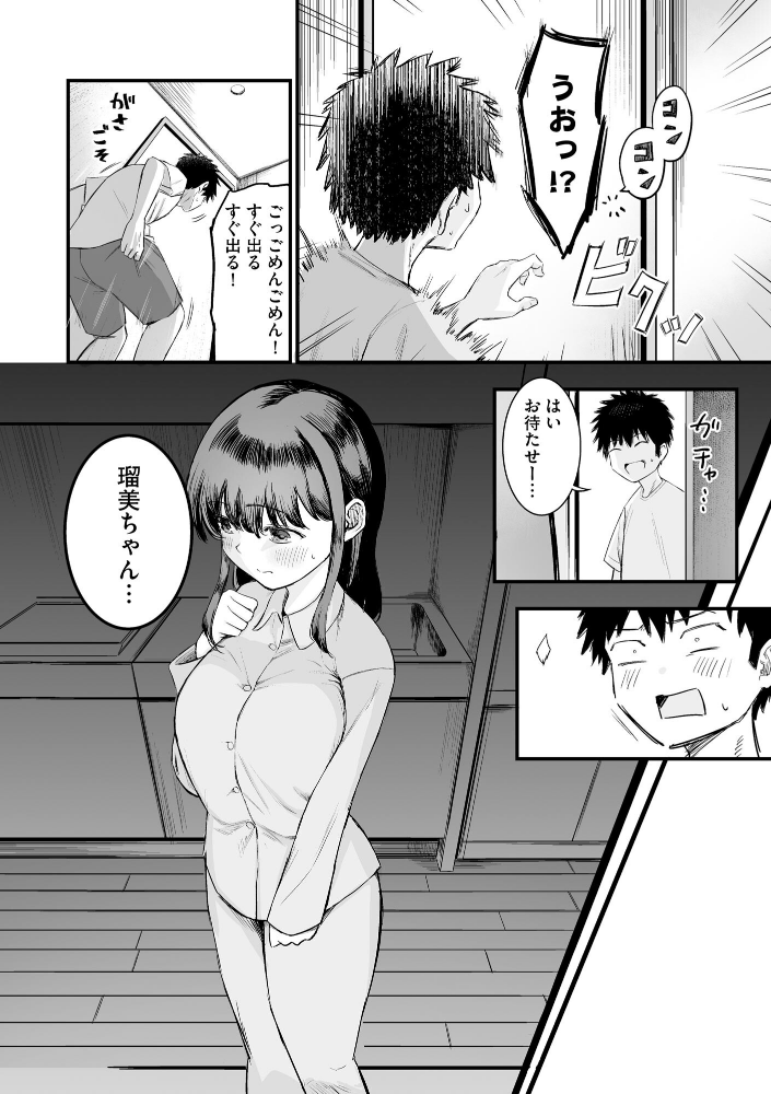 妹の友達がエロすぎる【FANZA特典付】_sample_13