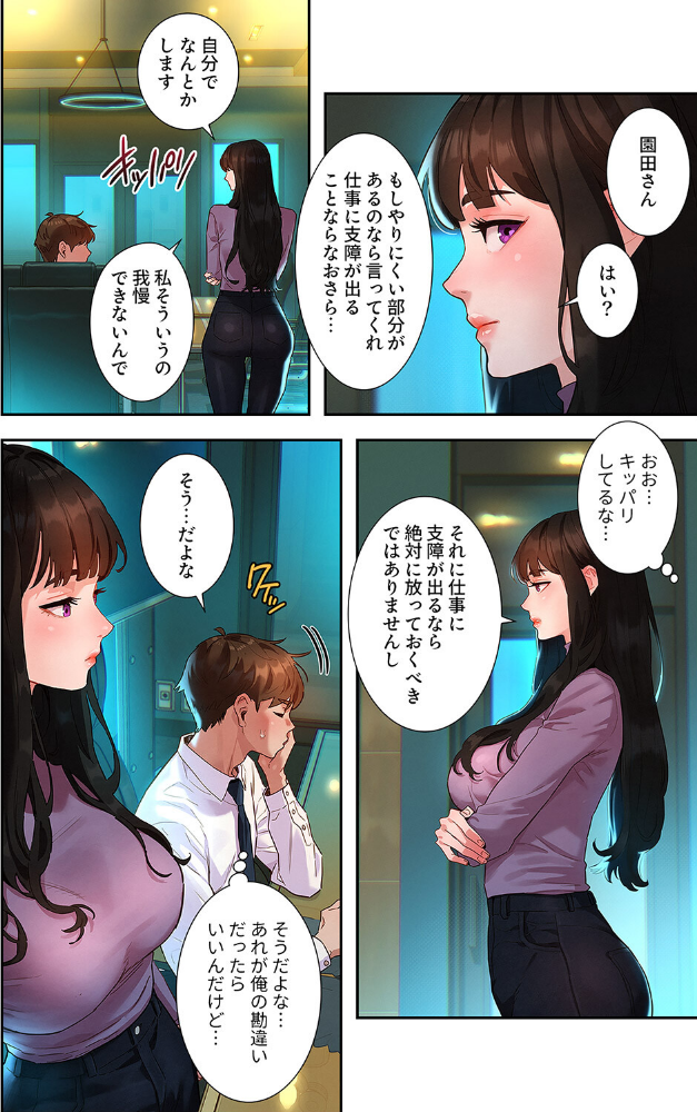 彼女いない歴10年なのに、特殊な性癖を持った美女たちが部下になりました【デジタル特装版】【FANZA特装版】1_sample_13