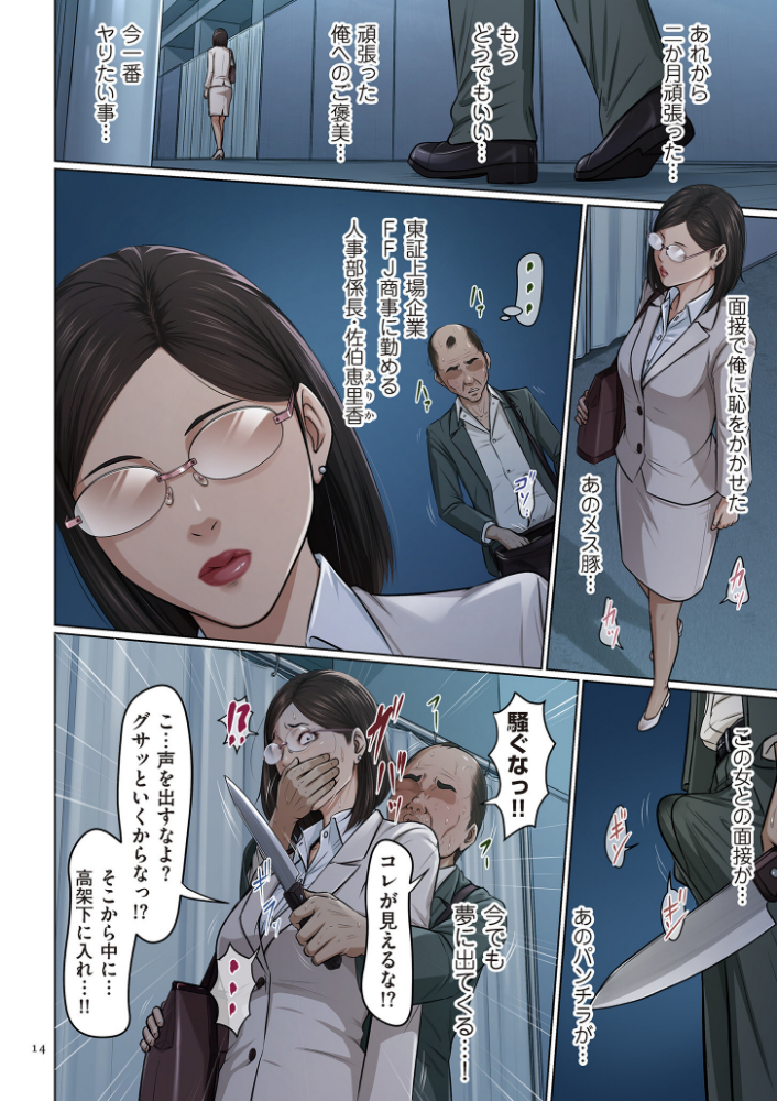 絡みつく視線 （5）【デジタル版限定特典付き】_sample_13