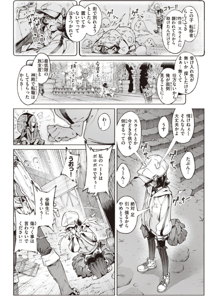 ヤリこみサーガ〜異世界性活記〜【デジタル版限定おまけ付き】_sample_13
