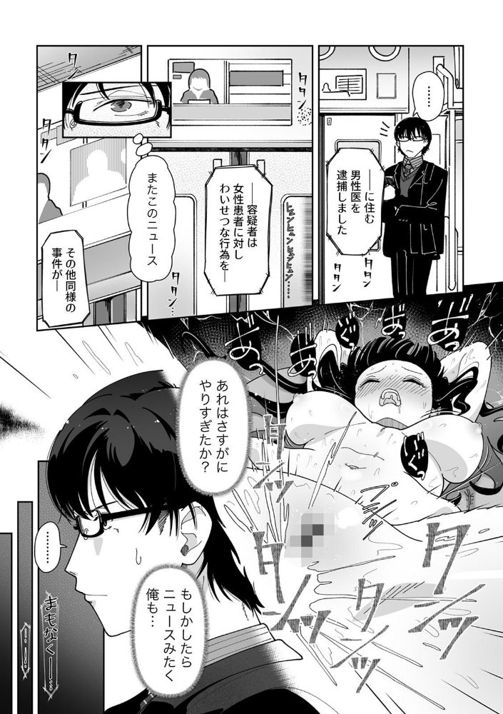 「今日ね、大丈夫な日だよ？」地雷女の誘惑に負けてめちゃくちゃシた話【R-単行本版/限定特典つき】（2）_sample_13