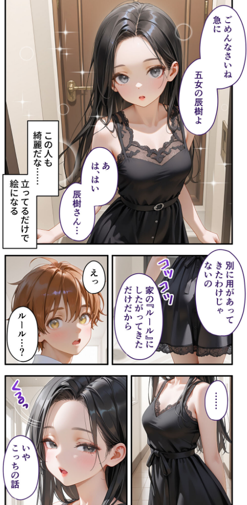 貧乏家族に牛丼奢ったら、おっぱいハーレムできちゃいました…。 〜美人12姉妹のHな恩返し〜 （10）_sample_13