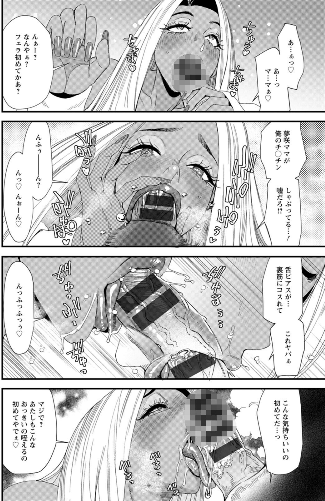黒ギャルママさん孕ませっくす_sample_13