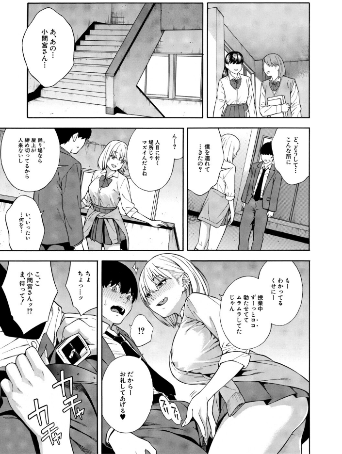 性欲モンスター三姉妹【1話試し読み付き】 ビッチなハーレム搾精_sample_14