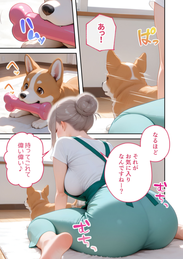 【感謝還元！おまけマンガ付き】家性婦の犬塚さんは竿のしつけまでしてくれる 〜爆乳・爆尻持ちのド変態おっとり美人〜 モザイク版_sample_14