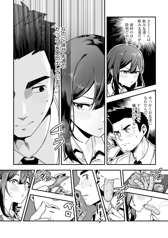 黒髪の女にはご注意を_sample_14