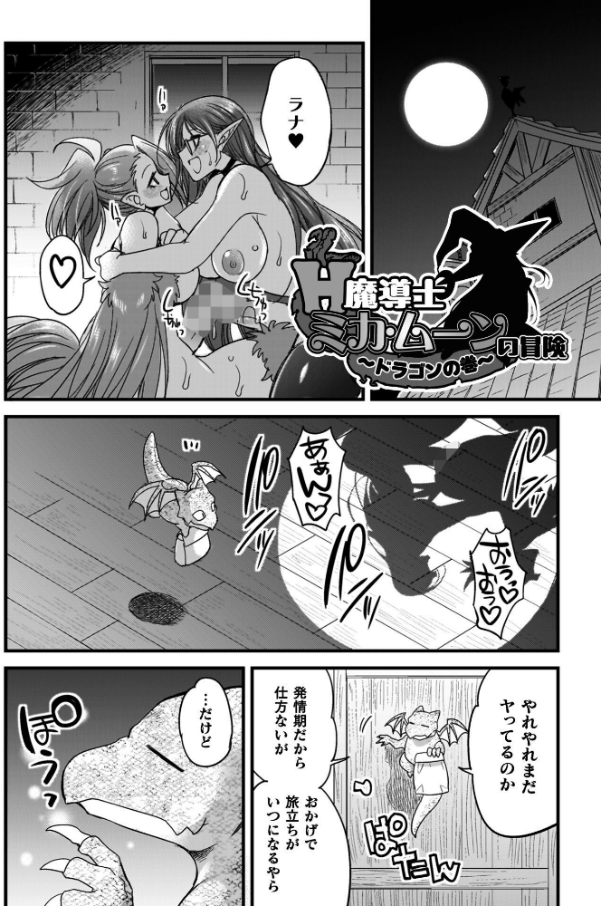剣と魔法とフタナリエッチ_sample_14