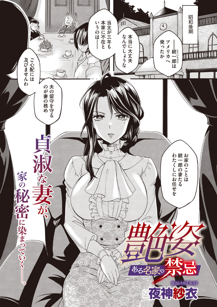 コミックホットミルク 濃いめ Vol.060_sample_14