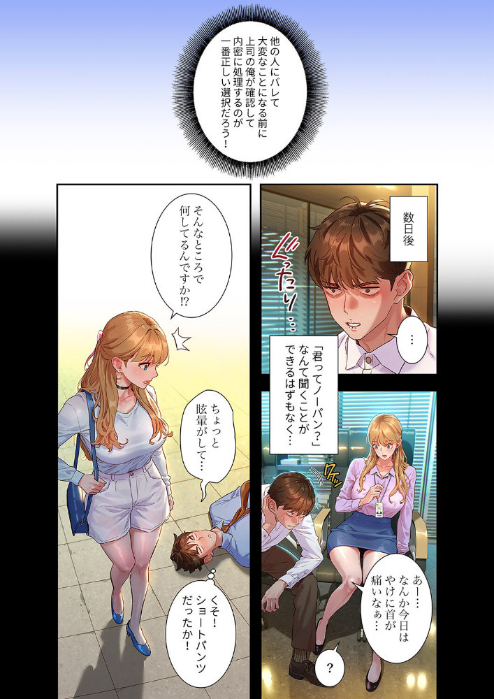 彼女いない歴10年なのに、特殊な性癖を持った美女たちが部下になりました【デジタル特装版】【FANZA特装版】1_sample_14