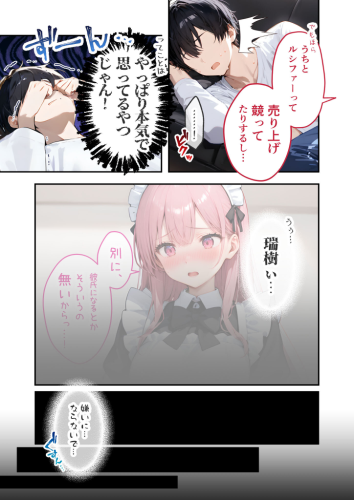 VIP限定 SEXバーへようこそ（19） モザイク版_sample_14
