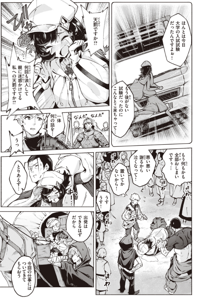 ヤリこみサーガ〜異世界性活記〜【デジタル版限定おまけ付き】_sample_14