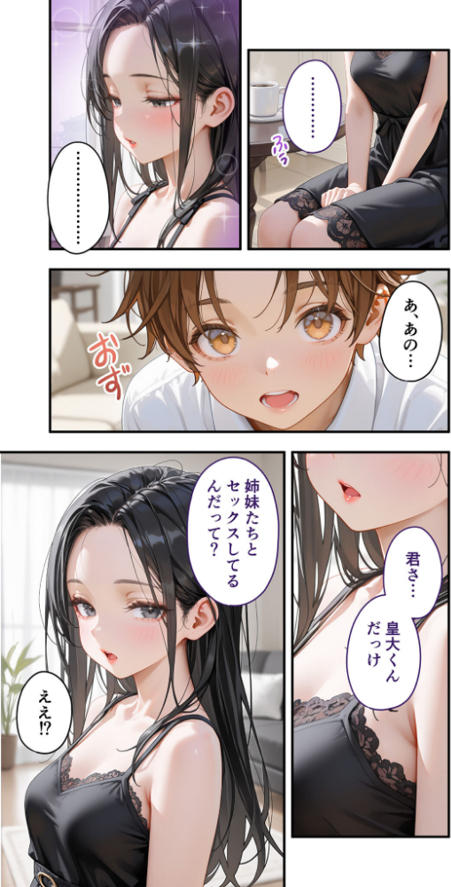 貧乏家族に牛丼奢ったら、おっぱいハーレムできちゃいました…。 〜美人12姉妹のHな恩返し〜 （10）_sample_14