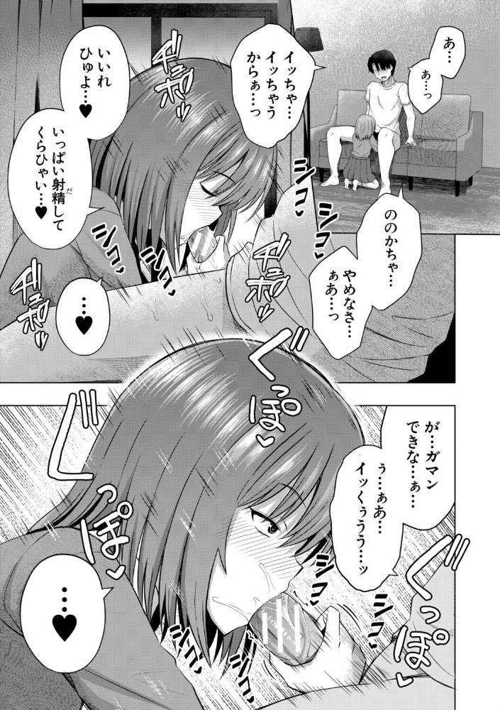私たちもう赤ちゃん作れるよ？_sample_14