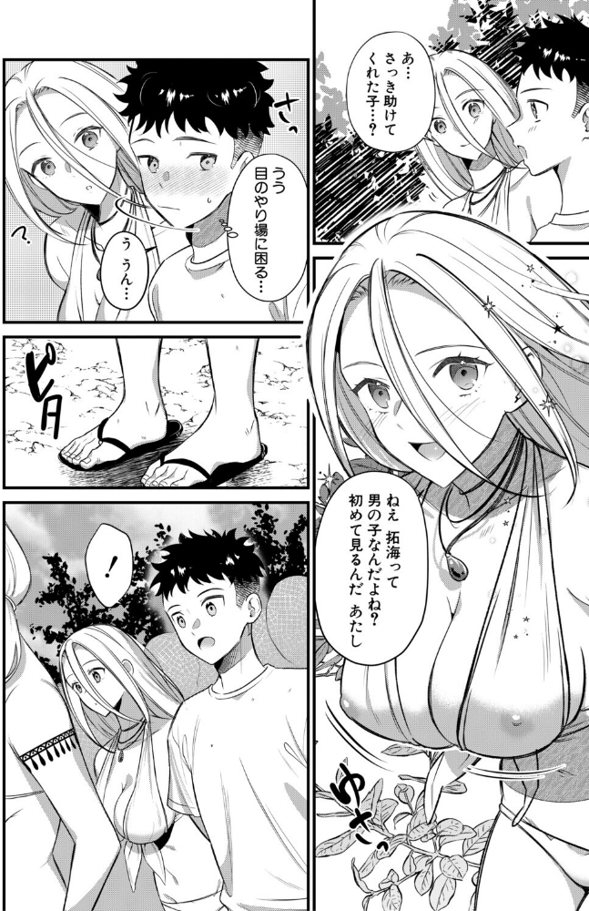 男子禁制 女だらけのハーレム島【1話試し読み付き】_sample_15