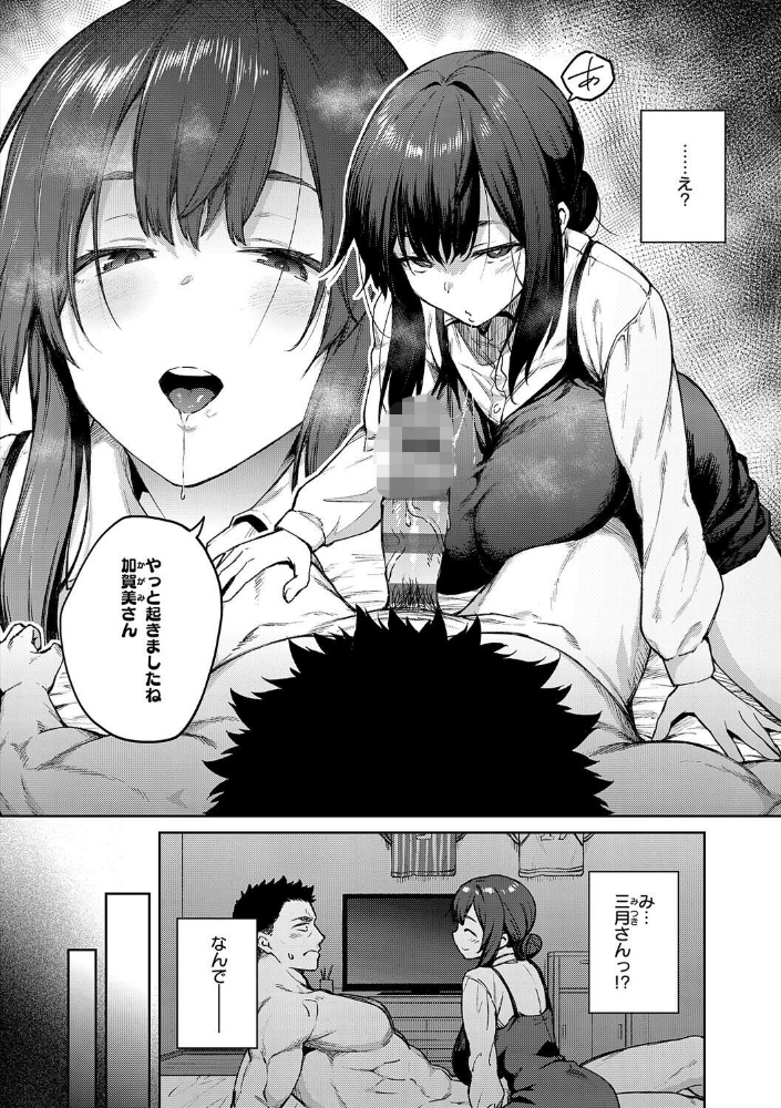 茉莉花【デジタル特装版】_sample_15