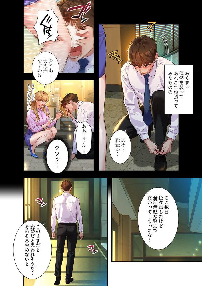 彼女いない歴10年なのに、特殊な性癖を持った美女たちが部下になりました【デジタル特装版】【FANZA特装版】1_sample_15
