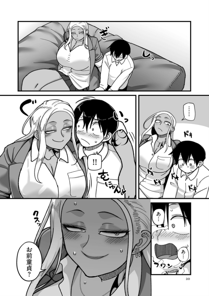 学園サポ日記 comix （1）【デジタル版限定特典付き】_sample_15