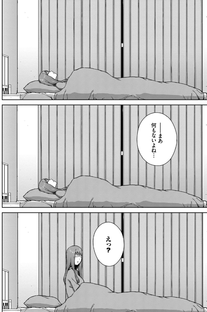 触れてはいけない熱【デジタル特装版】【FANZA限定版】_sample_15